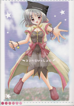 Download Kokoro mo Issho ni