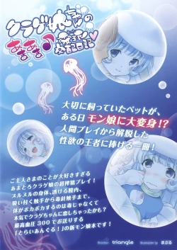 Page 16 of Kurage Musume-chan no Amaama Aigan Kouhai Nikki