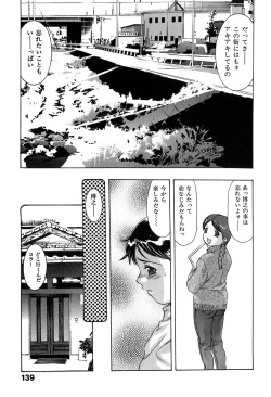Page 140 of Koufuku no Gishiki