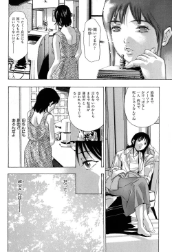 Page 169 of Koufuku no Gishiki