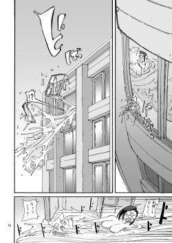 Page 17 of Girthy Penis Butter