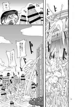 Page 18 of Girthy Penis Butter