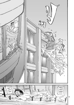 Page 17 of Girthy Penis Butter