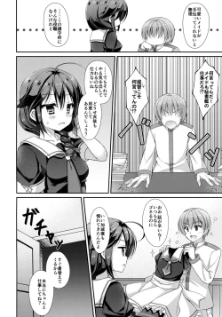 Page 3 of Hishokan Maid Shigure-chan