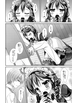 Page 7 of Hishokan Maid Shigure-chan