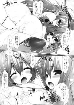 Page 20 of Night battle ship girls