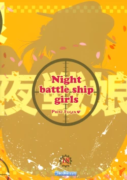 Page 26 of Night battle ship girls