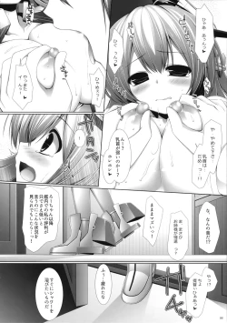 Page 7 of Night battle ship girls