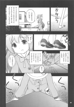 Page 25 of Hitori de Yagai Enshuu!?