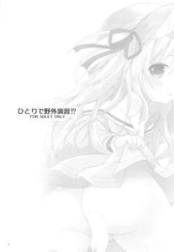 Page 2 of Hitori de Yagai Enshuu!?