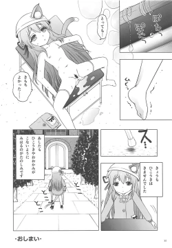Page 31 of Hitori de Yagai Enshuu!?