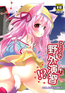 Download Hitori de Yagai Enshuu!?