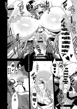 Page 18 of Hentai Marionette 3