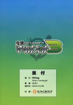 Page 2 of Hentai Marionette 3