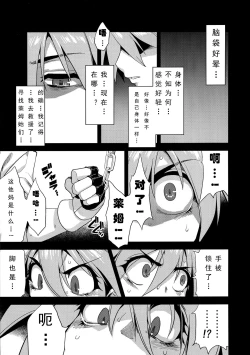 Page 3 of Hentai Marionette 3