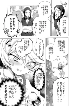 Page 12 of Hibiki-sama ni Hidoi Koto Suru Hon