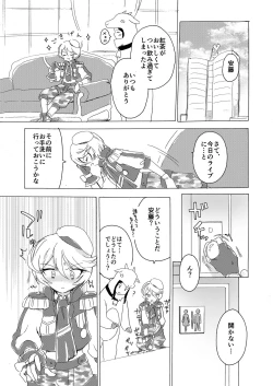 Page 2 of Hibiki-sama ni Hidoi Koto Suru Hon