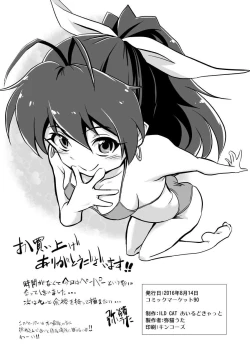 Page 24 of Ganaha Hibiki to Icha Love Nikki