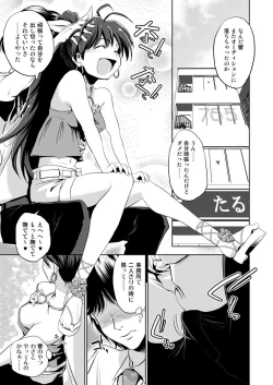 Page 2 of Ganaha Hibiki to Icha Love Nikki