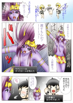 Page 26 of Will devil loves me? Part 1-5