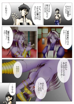 Page 54 of Will devil loves me? Part 1-5