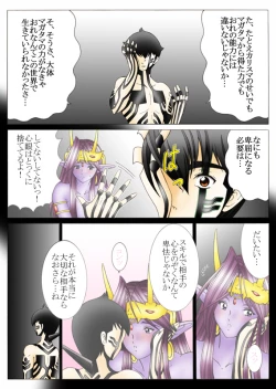 Page 58 of Will devil loves me? Part 1-5