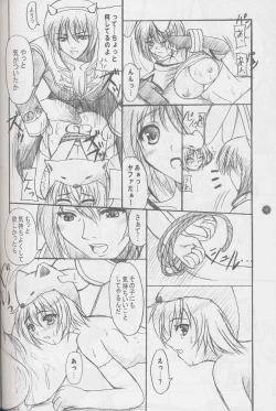 Page 17 of PET THERAPY 2