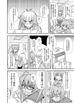 Page 4 of Hiyoko Smile 6