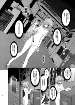 Page 21 of Roshutsu Shoujo Nikki 11 Satsume