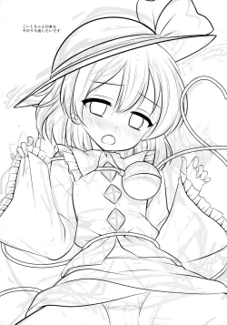 Page 19 of Touhou Ryoujoku 40 Satori