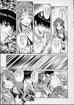 Page 41 of Soyosoyo's Works 3