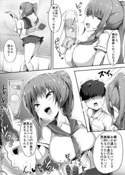 Page 20 of Hajimete no Mitsugi Maso-ka Choukyou 2