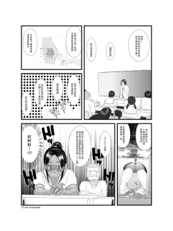 Page 26 of Ko Monkey Ayaka