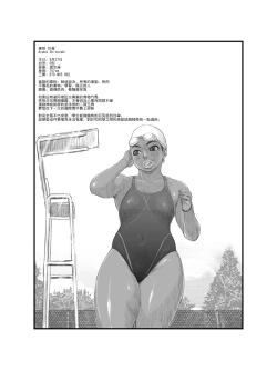 Page 27 of Ko Monkey Ayaka