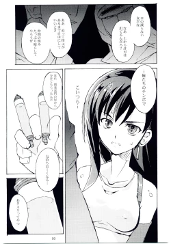 Page 8 of Tifa's Nightmare Vol. 01