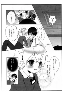 Page 9 of Mizuiro ☆ Ritoru