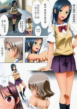 Page 10 of Kuttsukiboshi