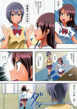 Page 16 of Kuttsukiboshi