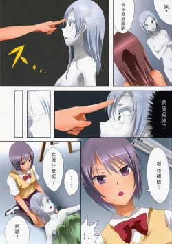 Page 23 of Kuttsukiboshi