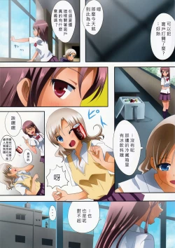 Page 5 of Kuttsukiboshi