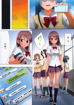 Page 6 of Kuttsukiboshi