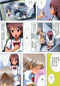 Page 8 of Kuttsukiboshi