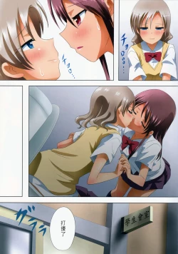 Page 9 of Kuttsukiboshi