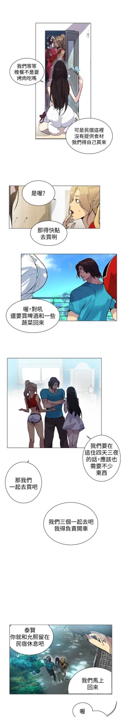 Page 13 of 女神网咖 13-17 chinese