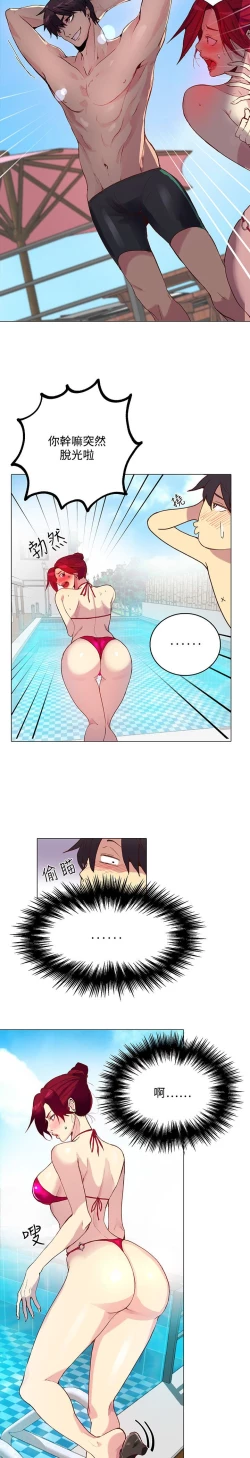 Page 18 of 女神网咖 13-17 chinese