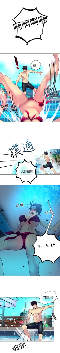 Page 26 of 女神网咖 13-17 chinese