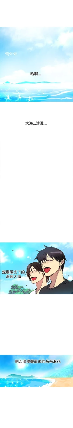 Page 2 of 女神网咖 13-17 chinese