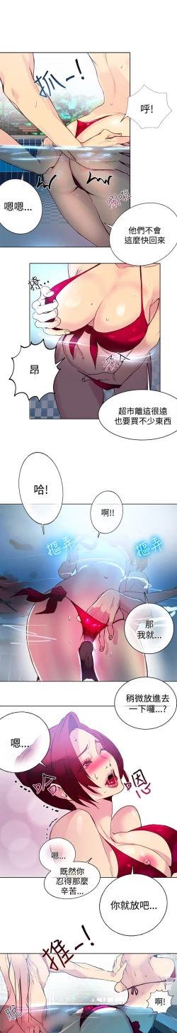 Page 35 of 女神网咖 13-17 chinese