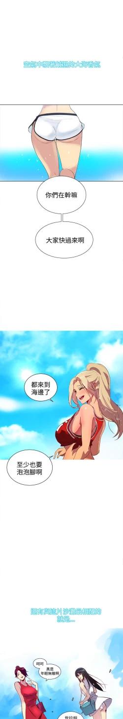 Page 3 of 女神网咖 13-17 chinese