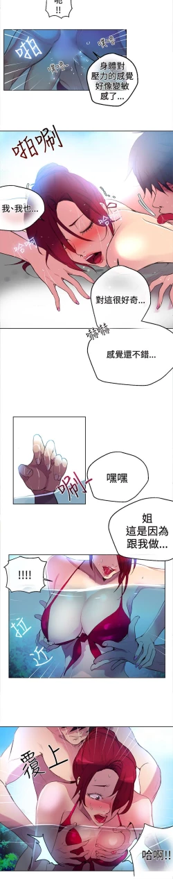 Page 44 of 女神网咖 13-17 chinese